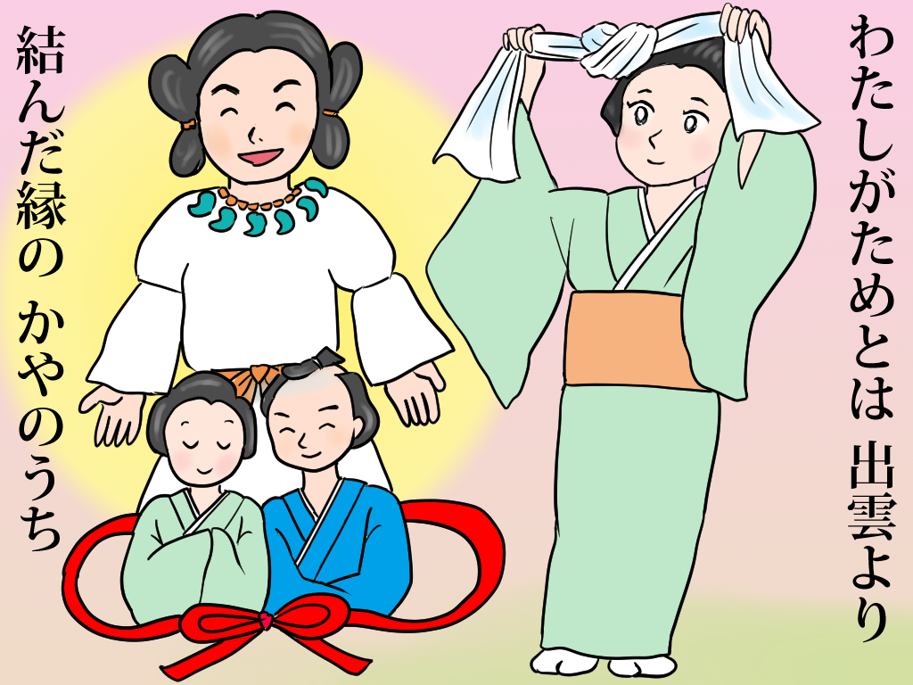 夕立や大国主命